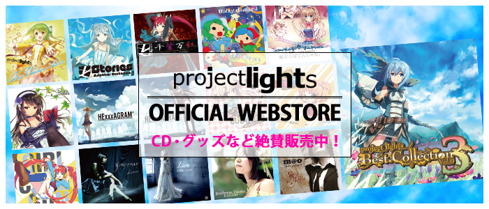 project lights official webstore